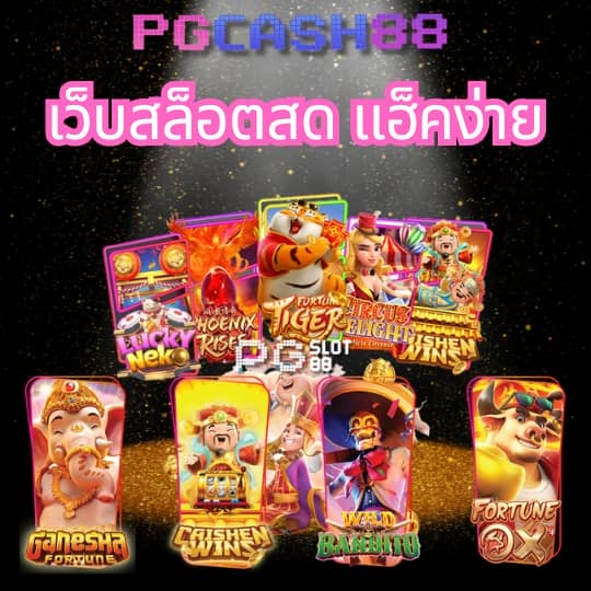 สล็อต fun88