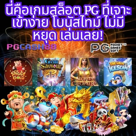 สล็อต fun88