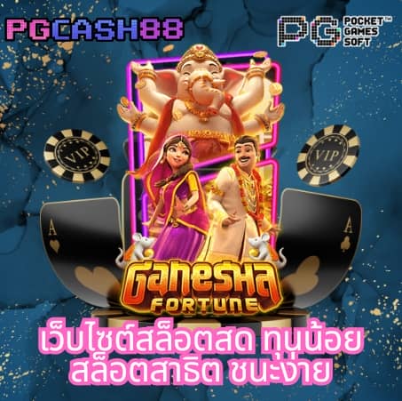 สล็อต fun88
