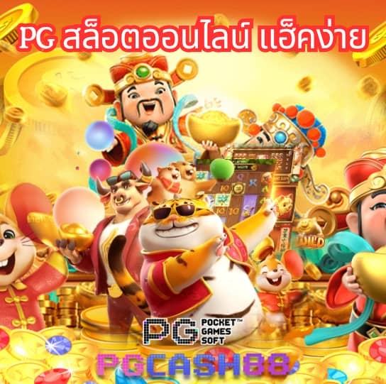สล็อต fun88